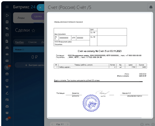 Документооборот