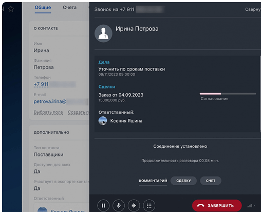 Телефония